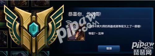 lol英雄成就等级最高多少级