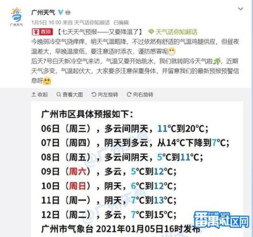 广州1月份天气怎样