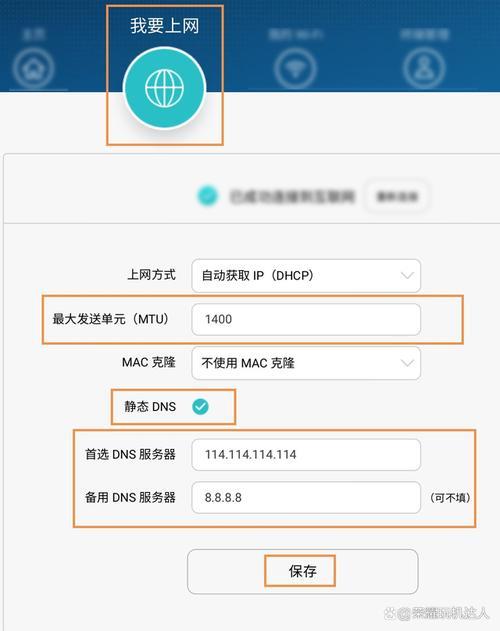 路由器mtu值设置成多少最好
