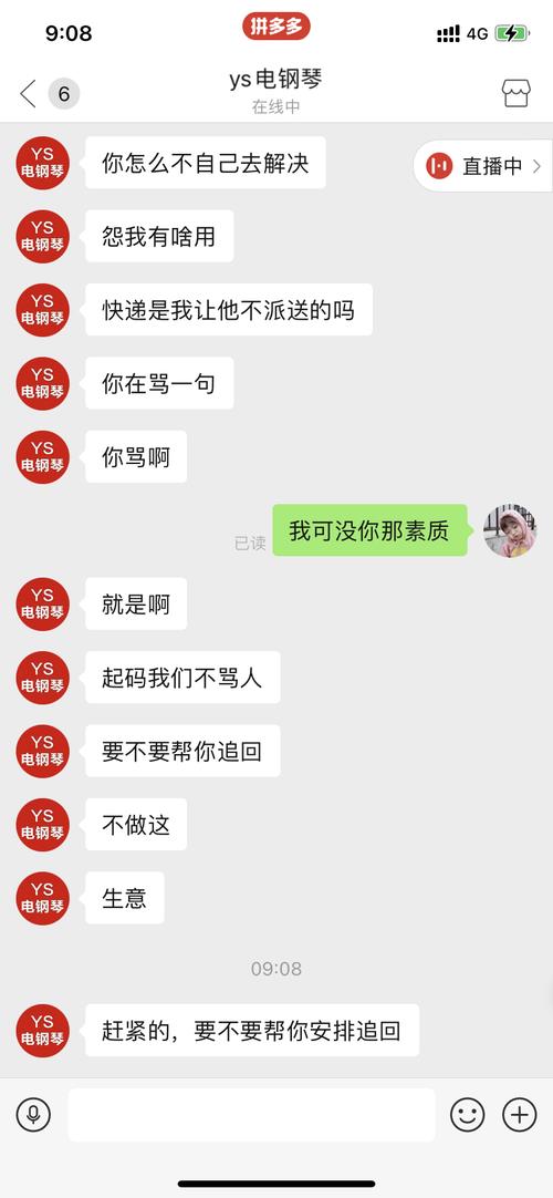 拼多多客服不回怎么办