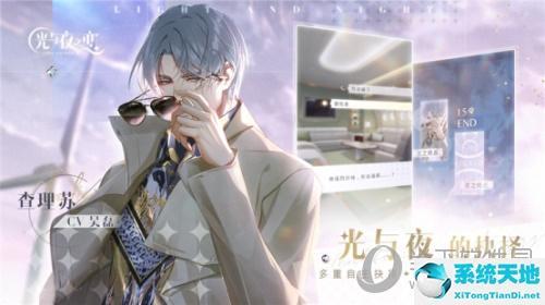 光与夜之恋首充双倍会重置吗
