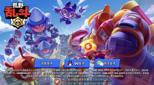 荒野乱斗多久改名一次
