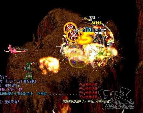 新破天一剑南宫和娇红