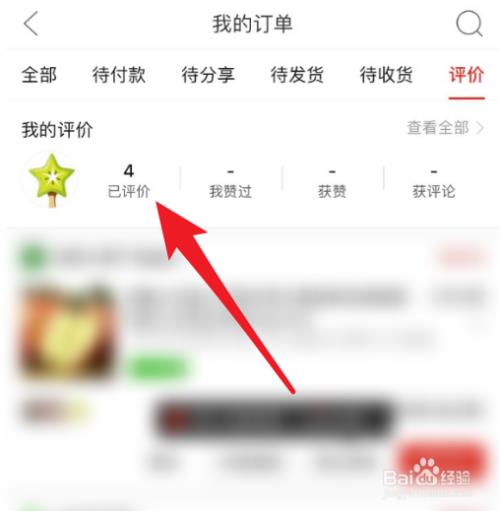 拼多多好评多久被系统计入