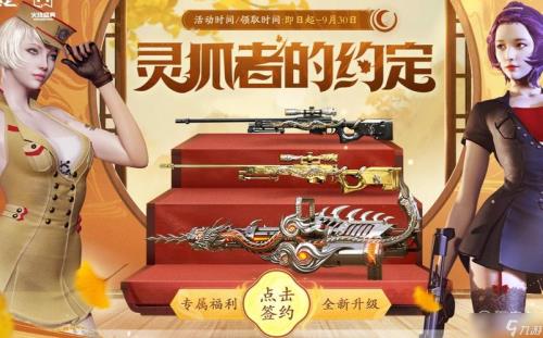 灵狐者的约定怎么领30天