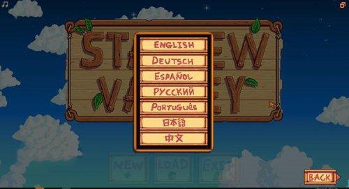 steam星露谷物语怎么设置中文