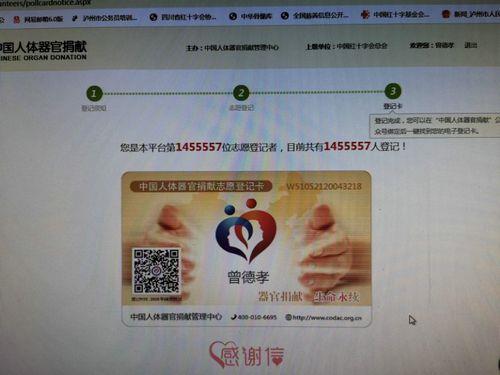 遗体捐赠申请后卡什么时候到