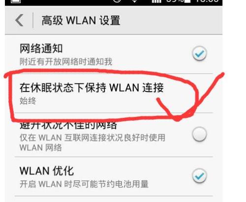 手机锁屏wifi就自己掉怎么回事