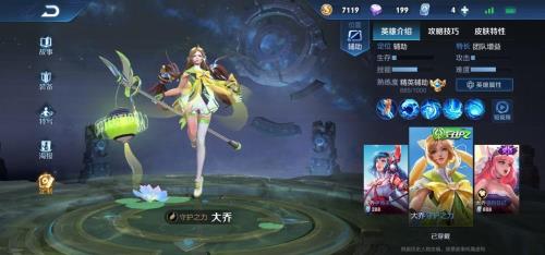 战令哪里出大乔