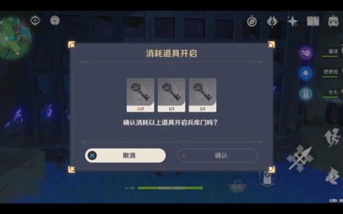 原神库房安全钥匙被拿走怎么办