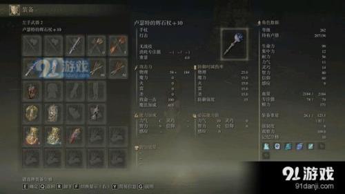 艾尔登法环戟推荐技能