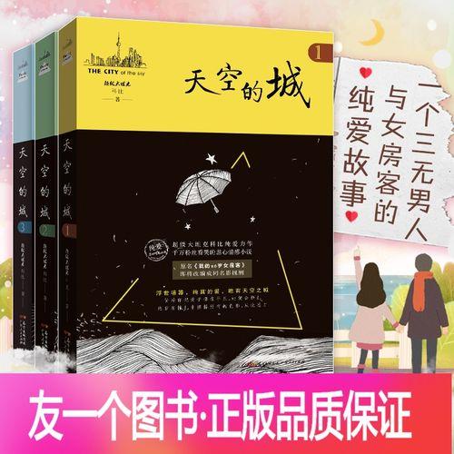 我的26岁女房客原型在一起了吗