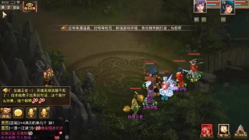问道手游哪个区里的人多呢