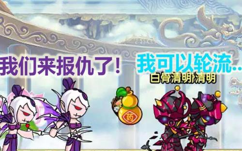 造梦西游3白骨晴明怎么获得