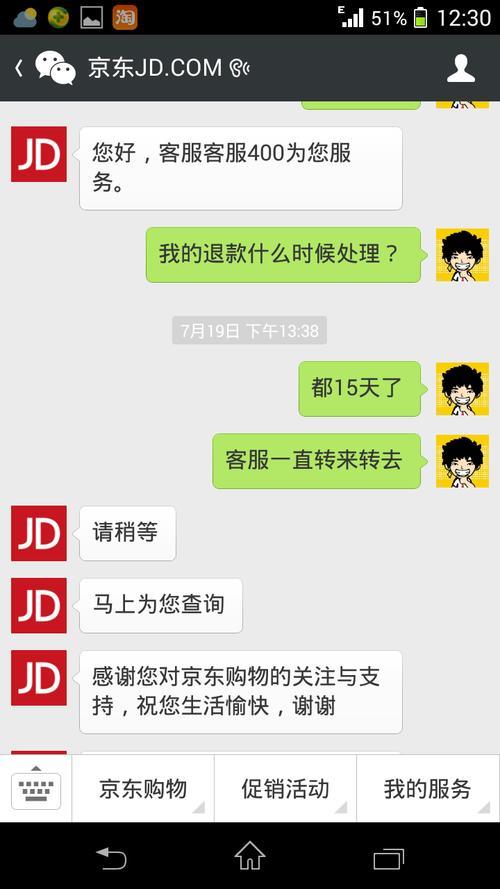 为什么我的京东快递需要7天