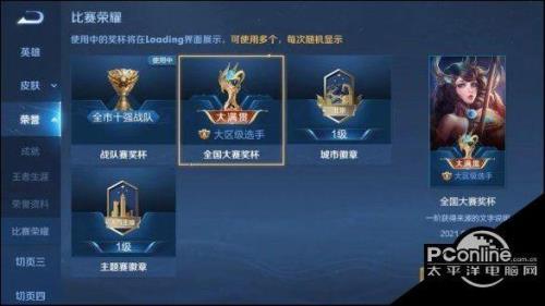 王者荣耀战队赛是什么