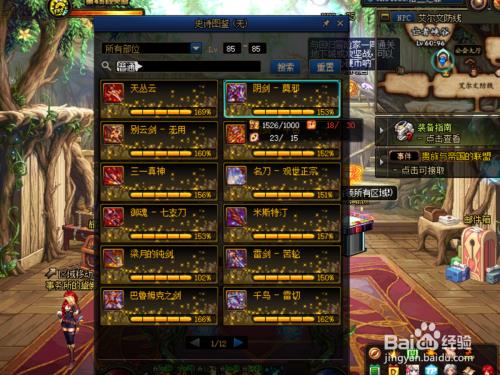 神话残留碎片一天能获得多少