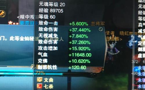诛仙元婴怎么洗出好属性