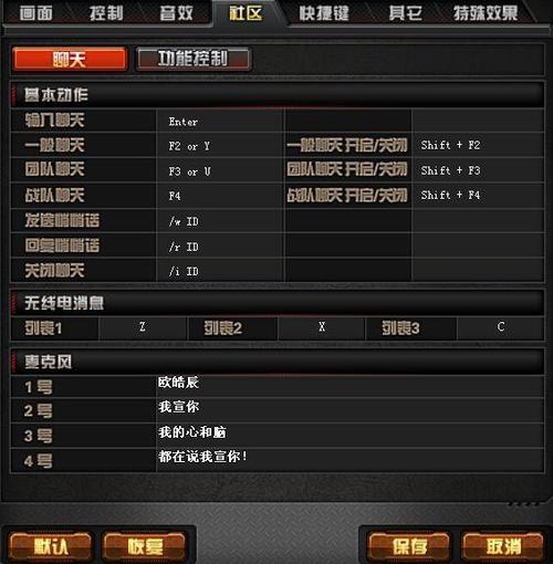 cf麦克风不见了