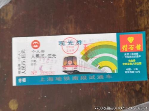 试胆大会票券如何兑换