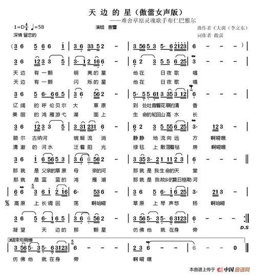 天边歌词原意
