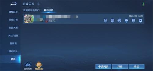 王者师徒任务徒弟可以领皮肤吗