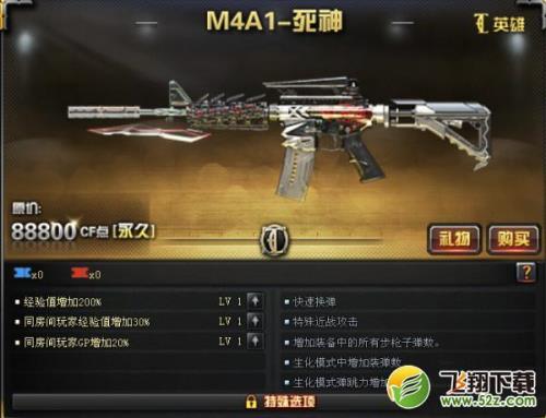 cf团竞死神标准
