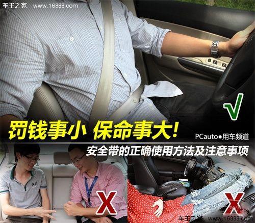 后排不系安全带警告多长时间