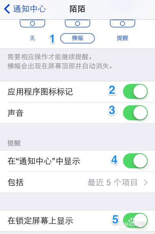 vivo手机陌陌消息延迟怎么设置