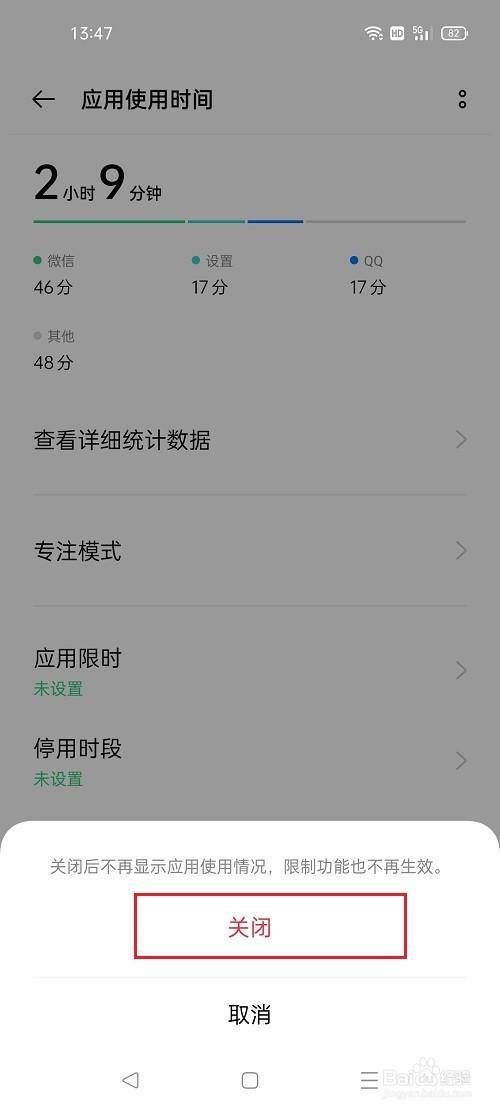 oppo手机为什么玩游戏有时间限制