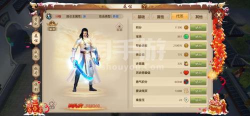 天龙八部手游嗜血要多少本到5级