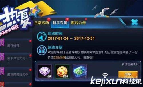 王者为什么没有新手任务
