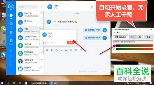 手机钉钉里的录音可以保存吗
