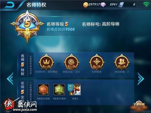 荣誉等级3级到四级要多久