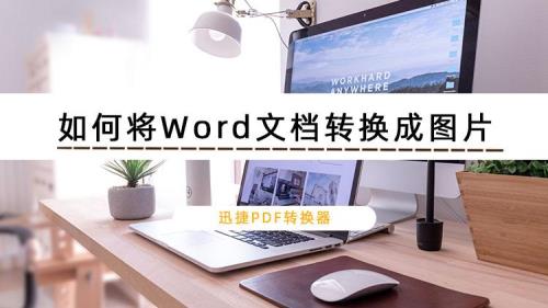 word怎么以文件形式发送