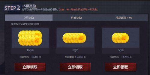 枪神纪月劵怎么使用