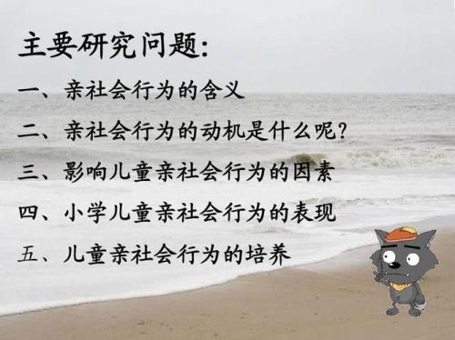 什么是幼儿社会学习的主要方式