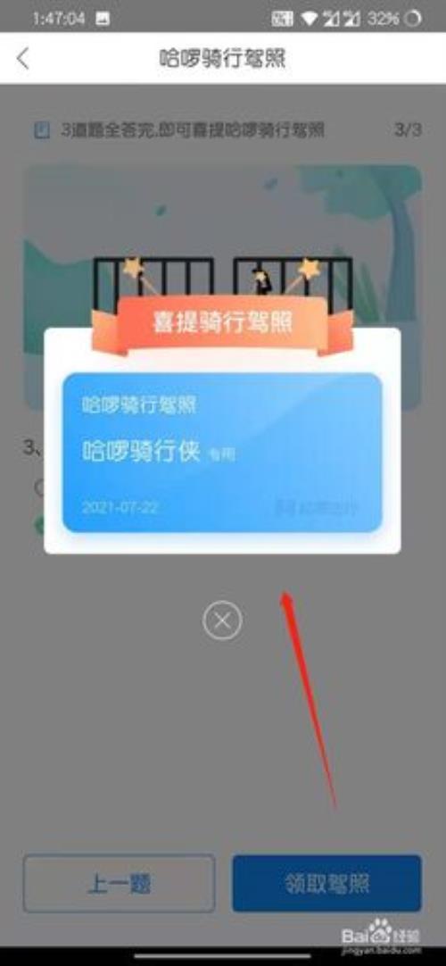 成为哈罗车主要多少年驾龄