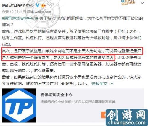lol账号被冻怎么查