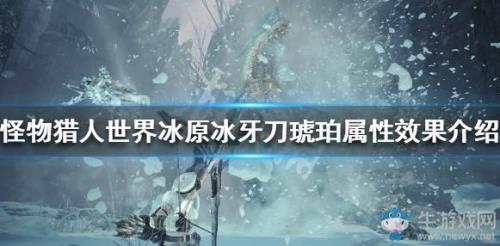 冰属性怎么堆到300