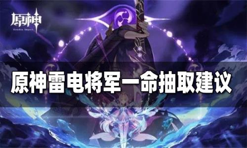 为什么三命雷神大招只有13级