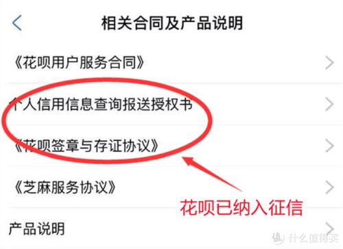 支付宝征信怎么取消