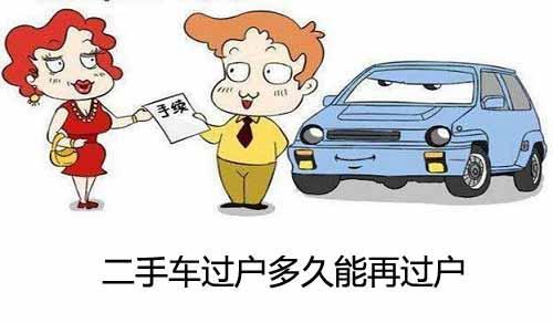 公司间车辆过户最简单的方法