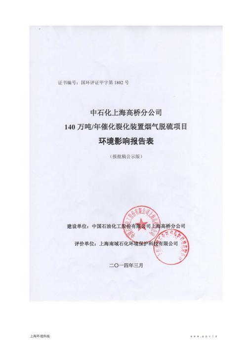 中石化笔试56分能进面吗