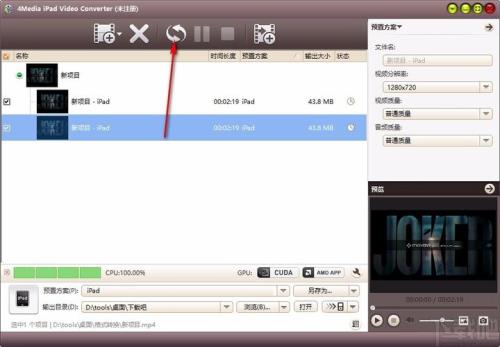 全能签怎么把两个ipa合并