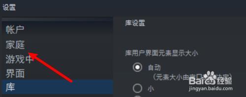 steam怎么取消好友上线提示