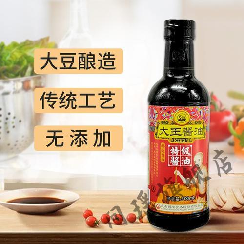 大王酱油下架原因分析