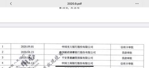 新版征信是实时的吗