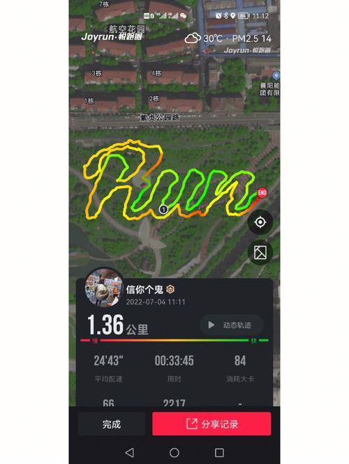 悦动圈跑步如何看行走轨迹