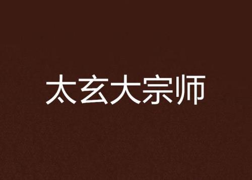 张大军是主角的小说